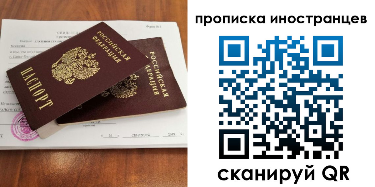 временная прописка в Лукоянове