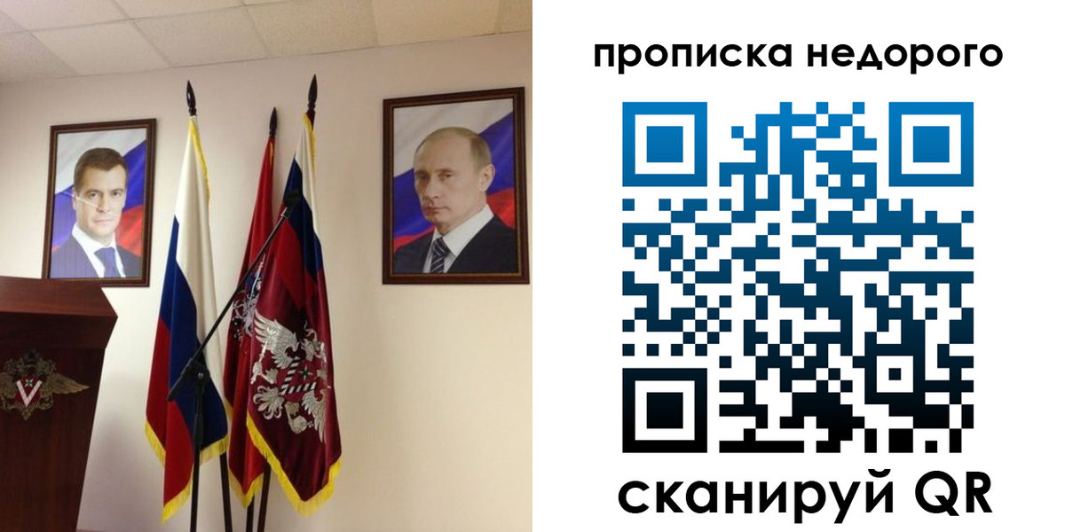 прописка штамп в Лукоянове